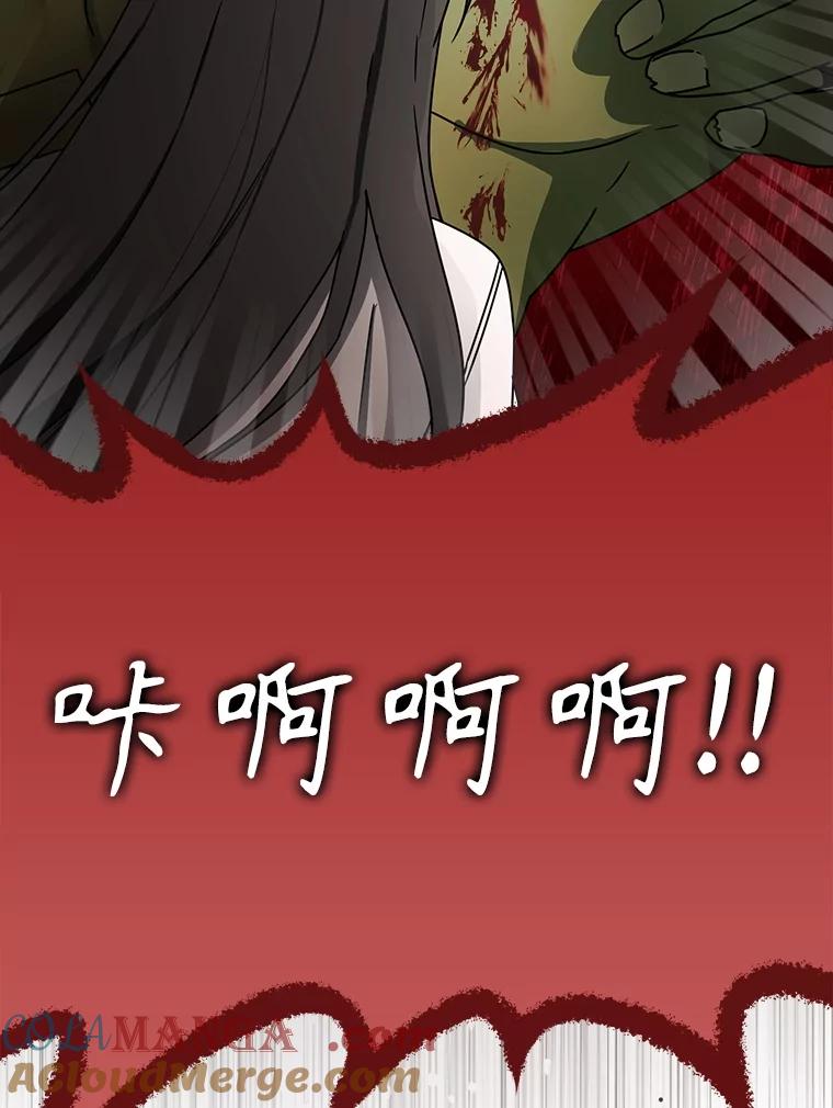 《魔王去上学》59.跟奥克交手 第129页