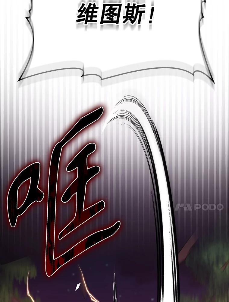 《魔王去上学》59.跟奥克交手 第99页