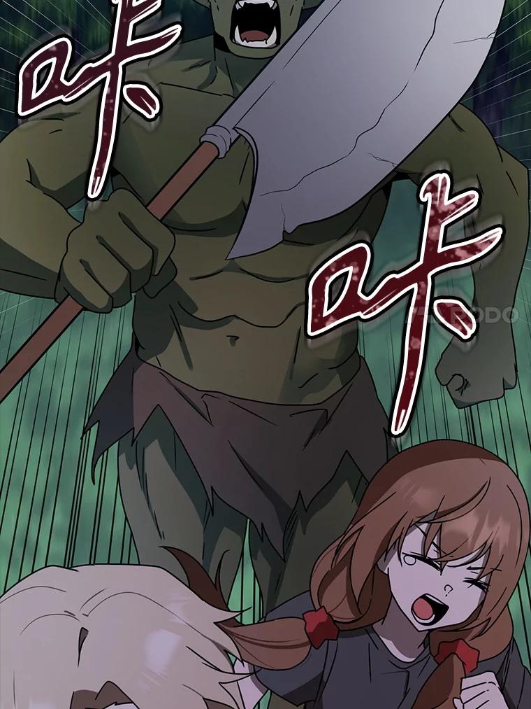 《魔王去上学》59.跟奥克交手 第47页