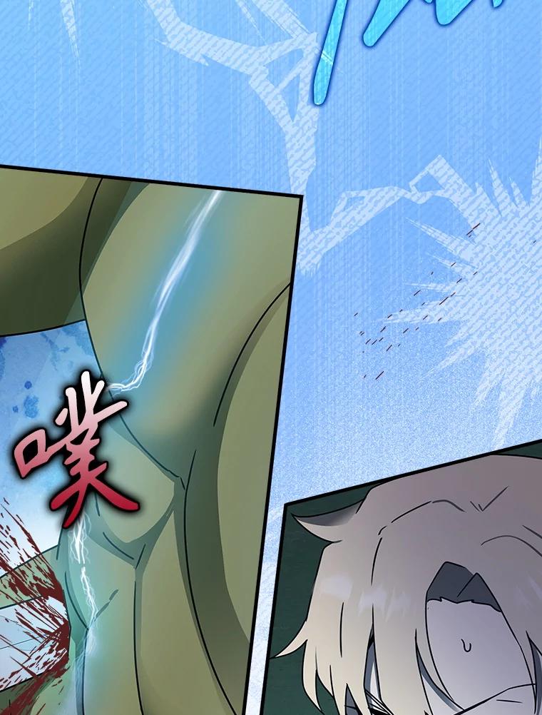 《魔王去上学》59.跟奥克交手 第90页