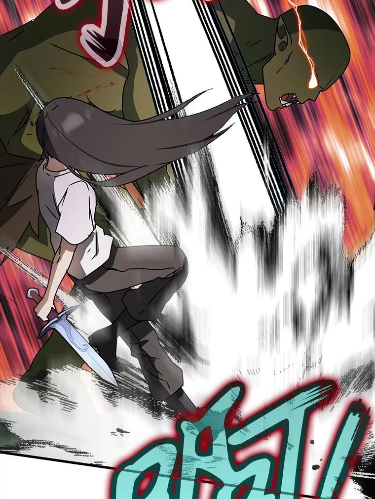 《魔王去上学》59.跟奥克交手 第136页