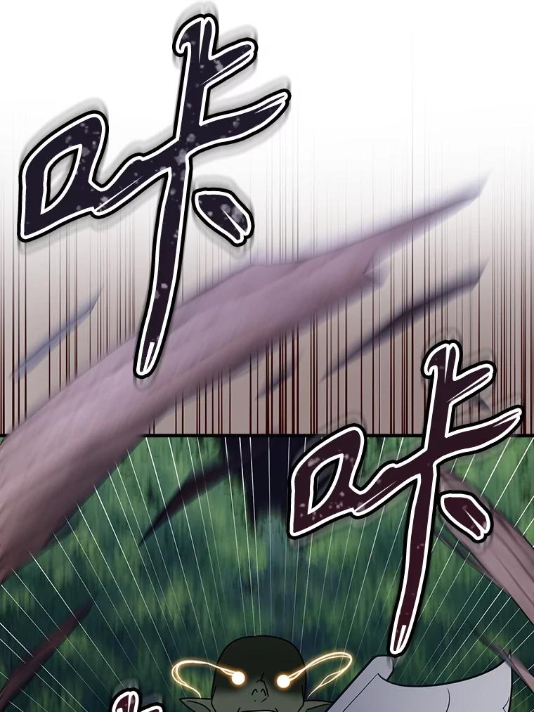 《魔王去上学》59.跟奥克交手 第46页