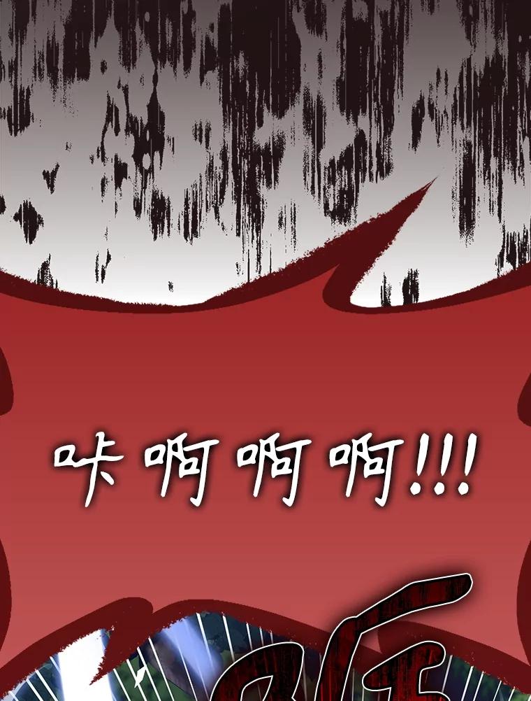 《魔王去上学》59.跟奥克交手 第6页