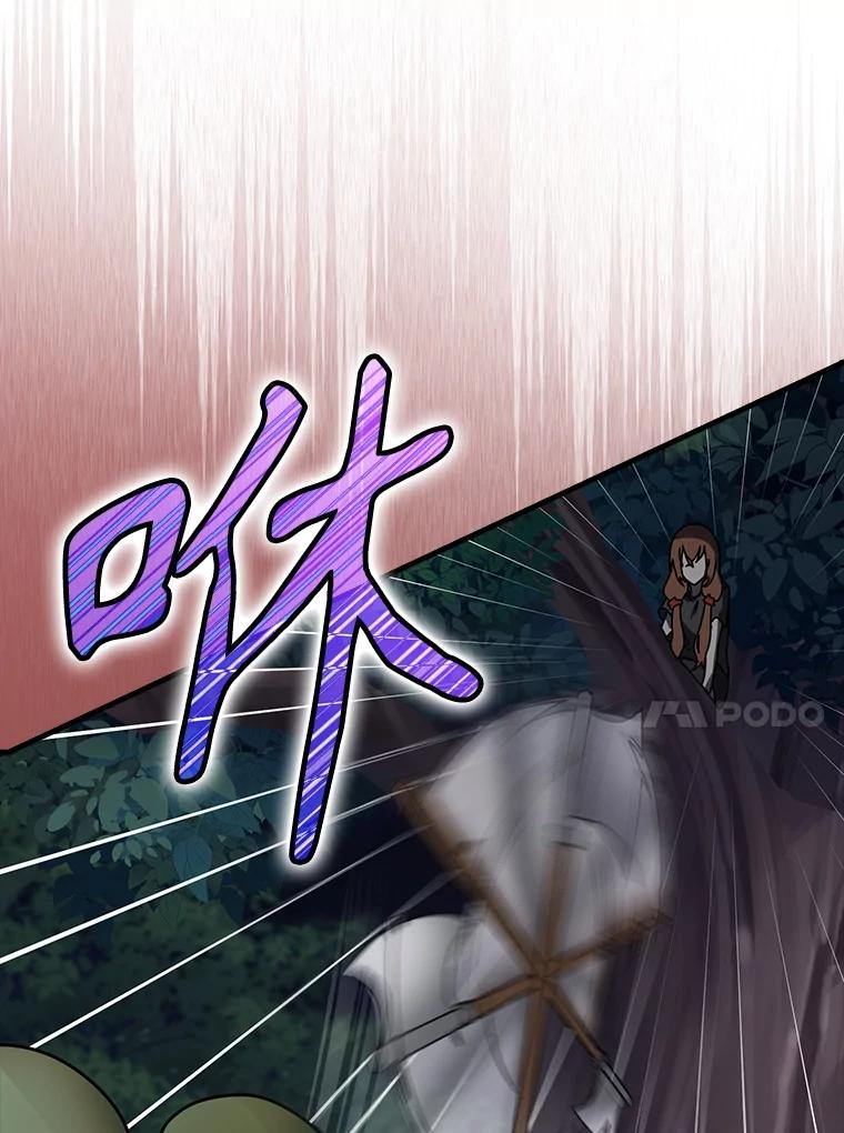《魔王去上学》59.跟奥克交手 第112页