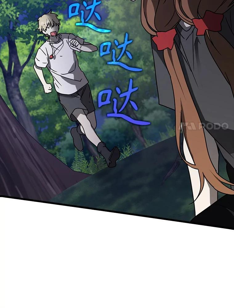 《魔王去上学》60.任务结束 第30页
