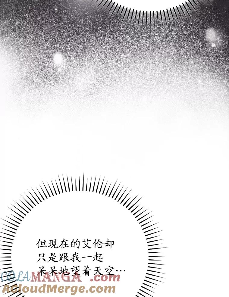 《魔王去上学》60.任务结束 第61页