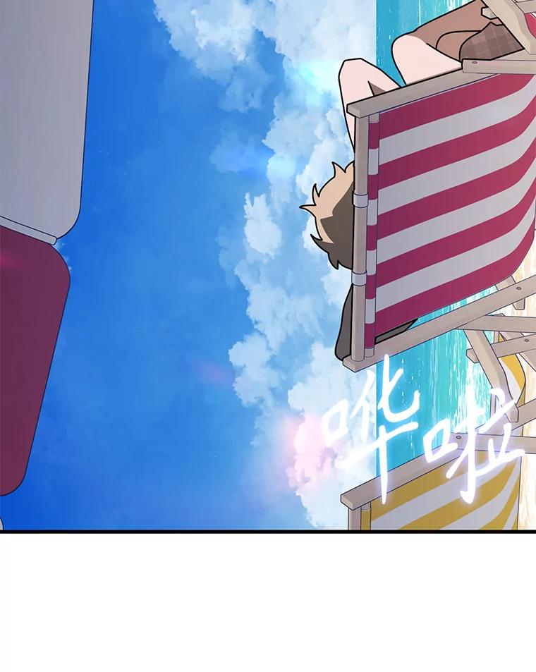《魔王去上学》60.任务结束 第96页