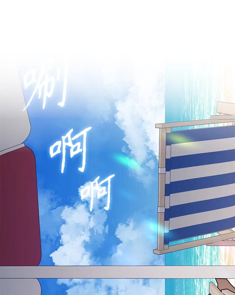 《魔王去上学》60.任务结束 第95页