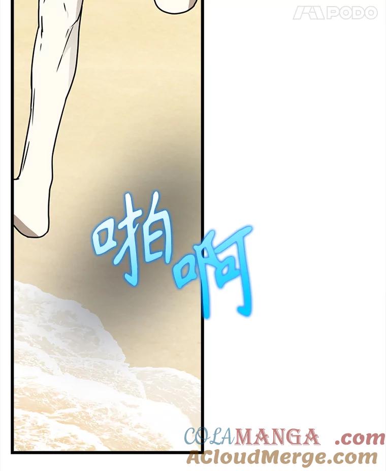 《魔王去上学》60.任务结束 第141页