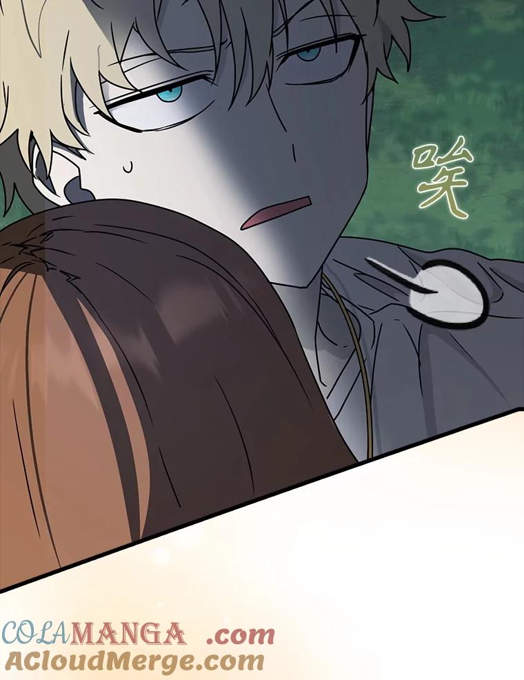 《魔王去上学》60.任务结束 第49页