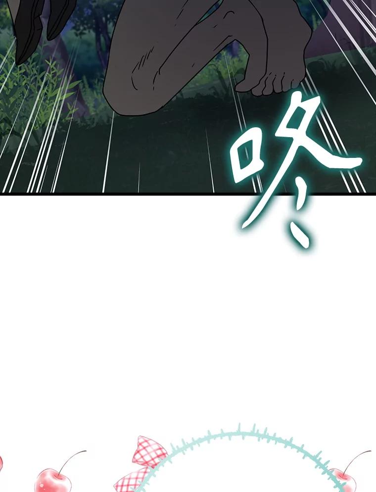 《魔王去上学》60.任务结束 第26页