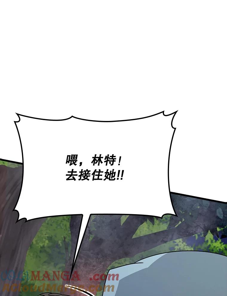 《魔王去上学》60.任务结束 第9页
