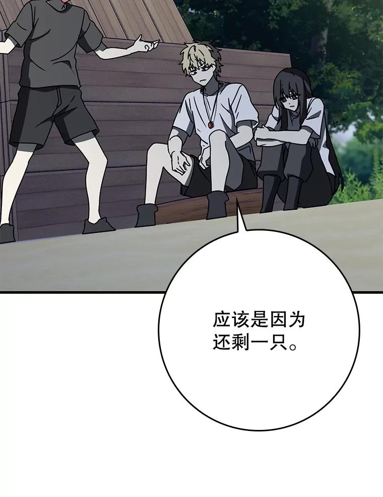 《魔王去上学》60.任务结束 第55页