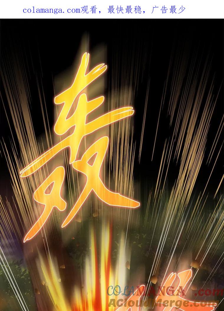 《魔王去上学》60.任务结束 第1页