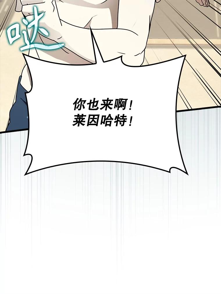 《魔王去上学》60.任务结束 第135页