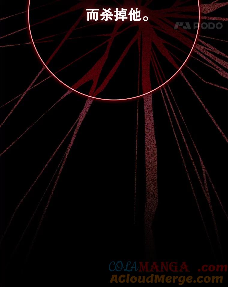《魔王去上学》60.任务结束 第165页