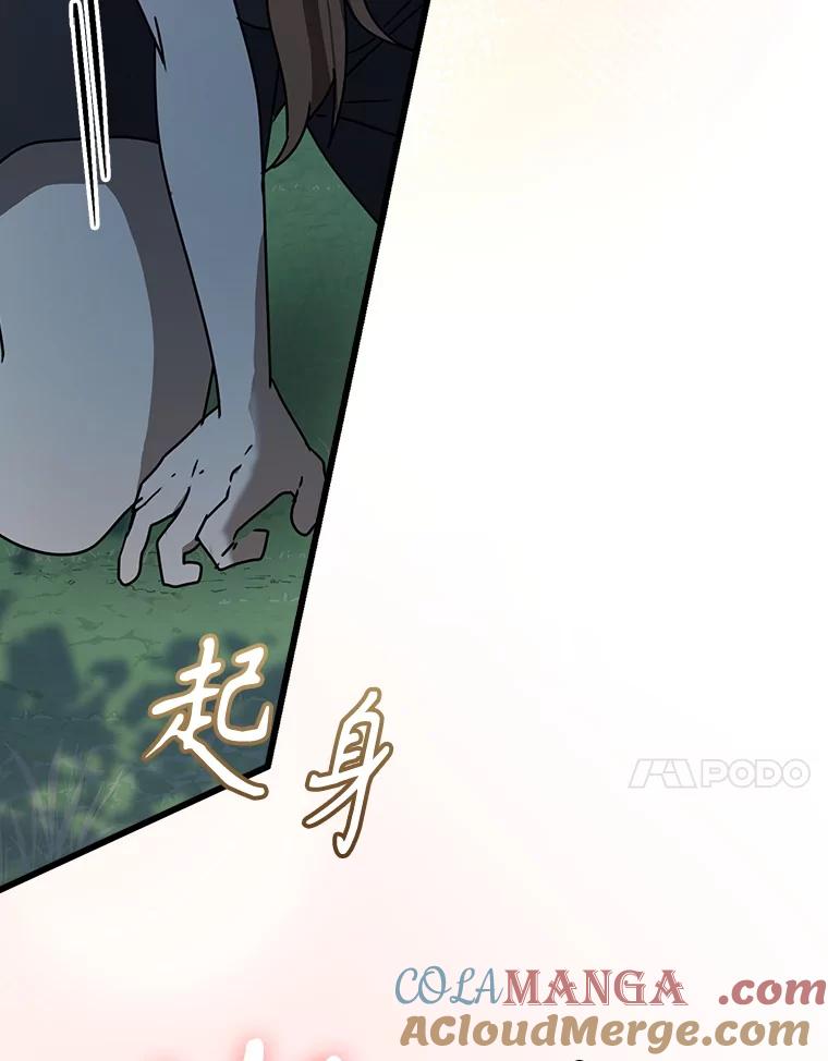 《魔王去上学》60.任务结束 第33页