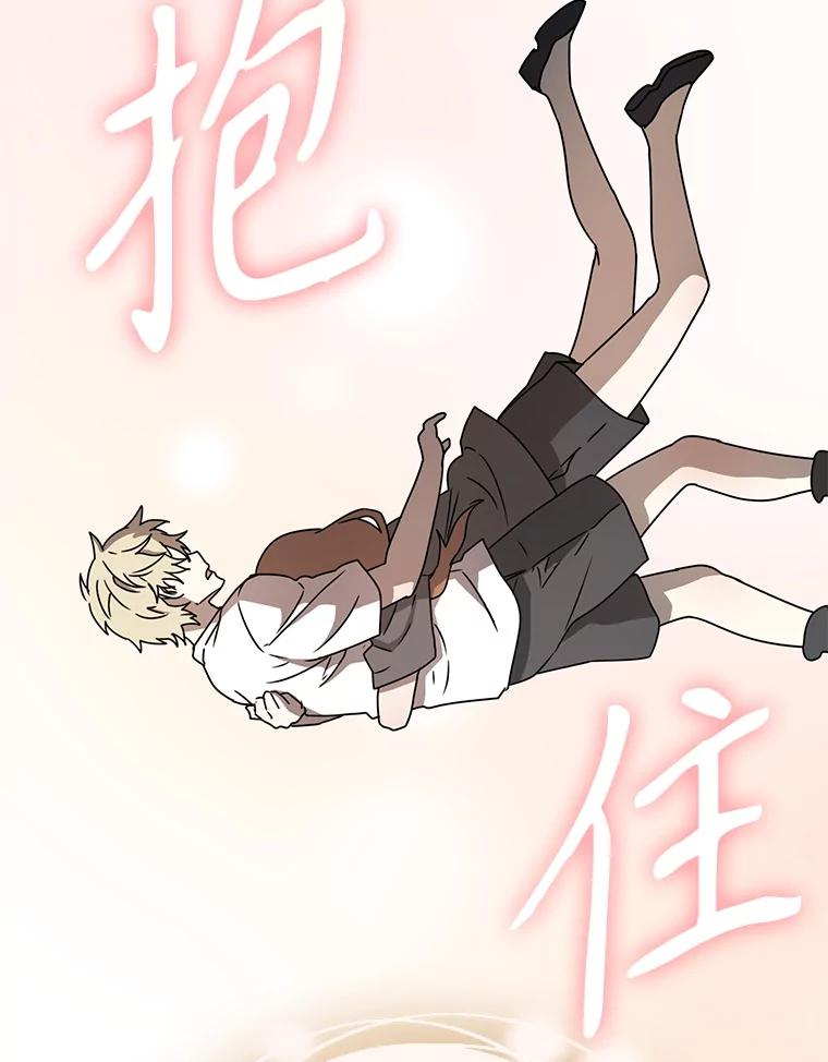 《魔王去上学》60.任务结束 第34页