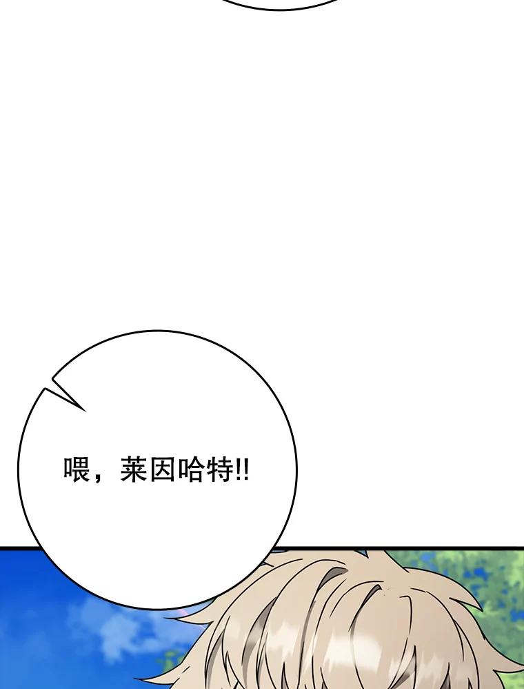 《魔王去上学》60.任务结束 第128页
