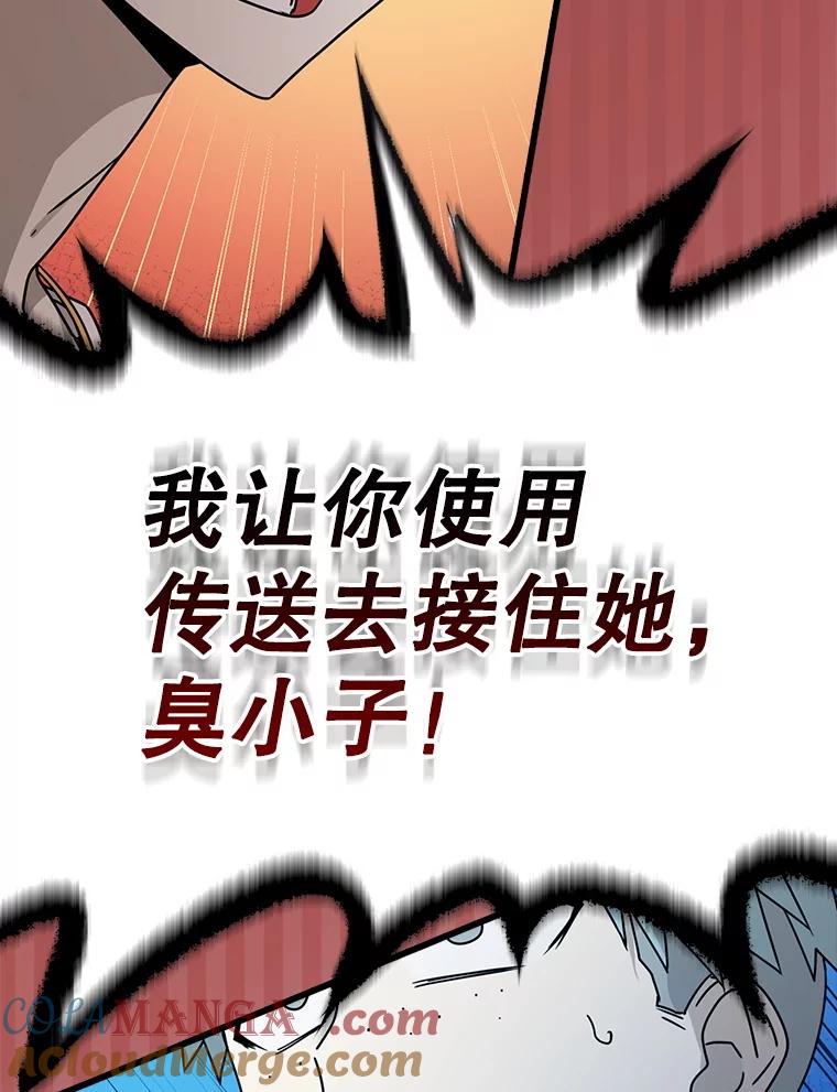 《魔王去上学》60.任务结束 第13页
