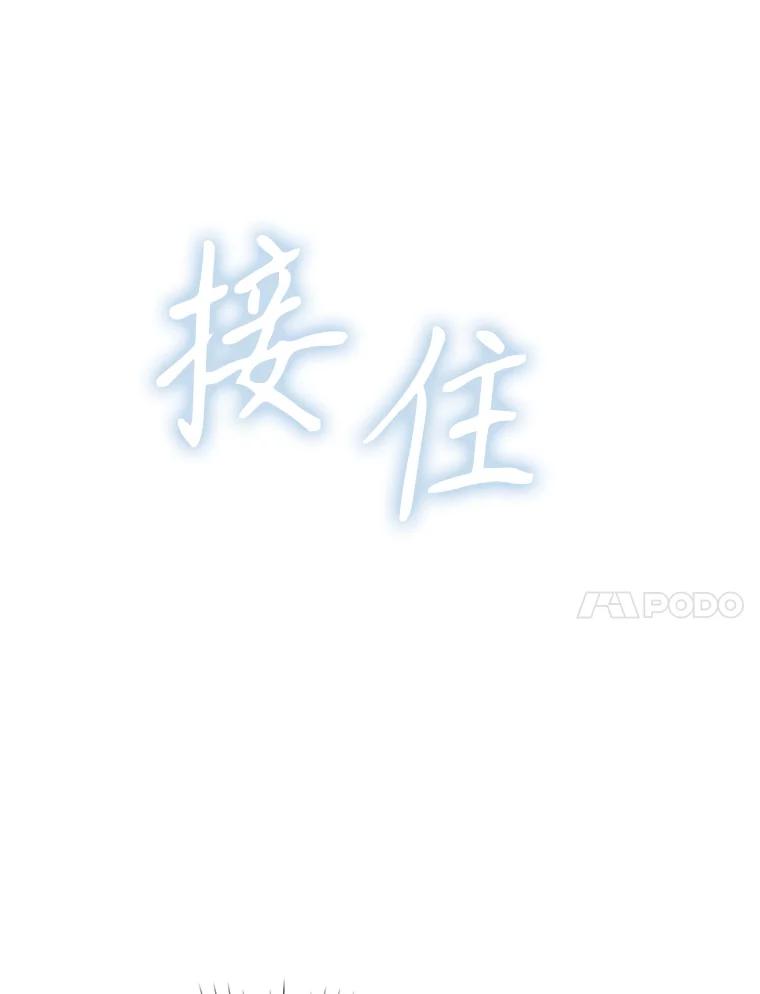 《魔王去上学》60.任务结束 第20页