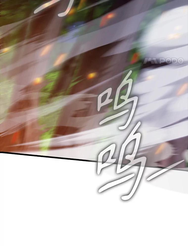 《魔王去上学》60.任务结束 第4页