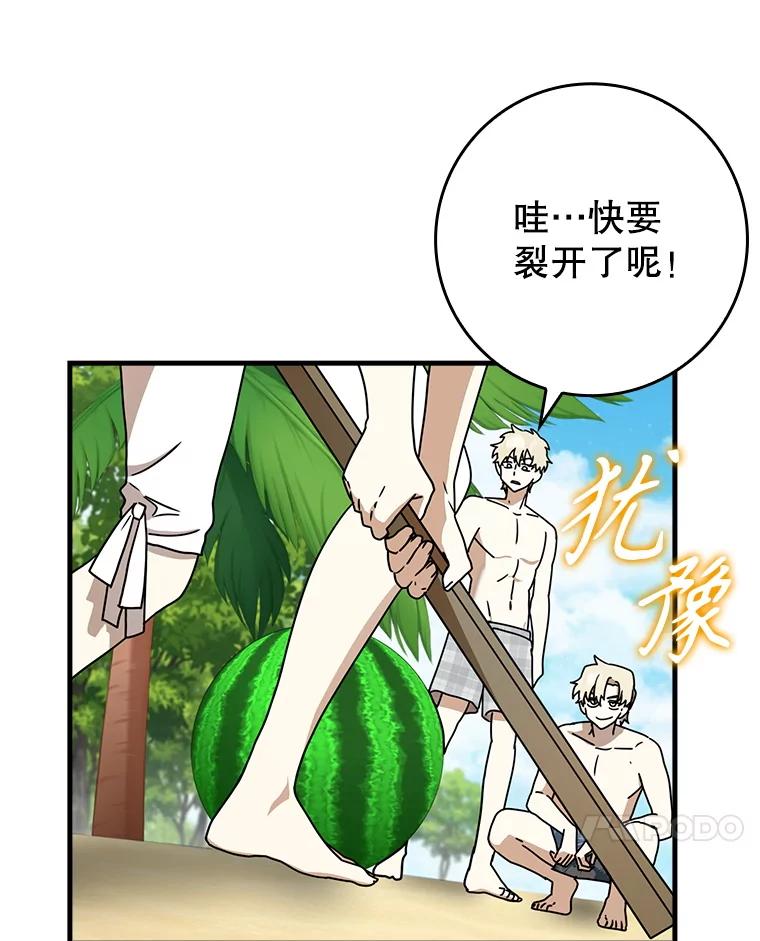 《魔王去上学》60.任务结束 第154页