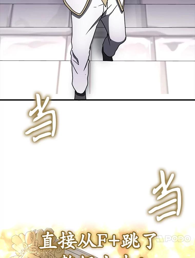 《魔王去上学》61.回归日常生活 第100页