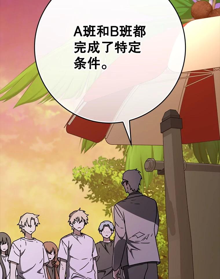 《魔王去上学》61.回归日常生活 第2页