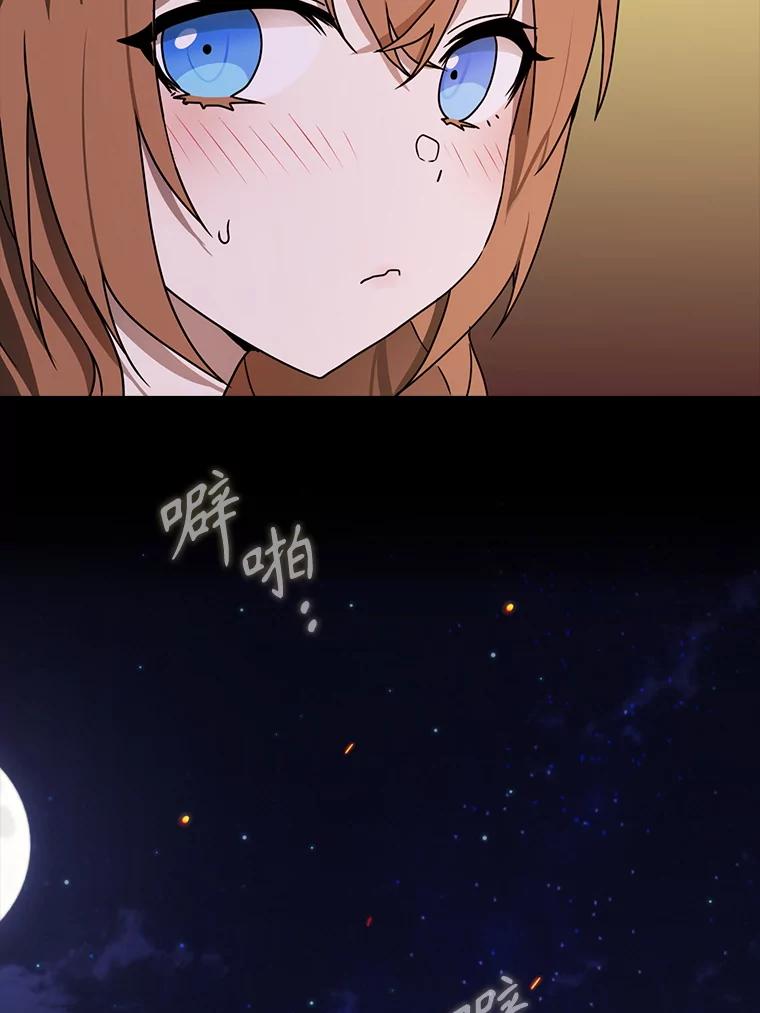《魔王去上学》61.回归日常生活 第28页