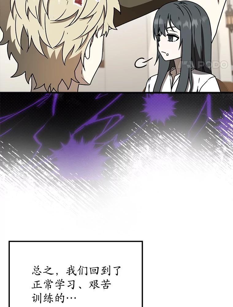 《魔王去上学》61.回归日常生活 第91页