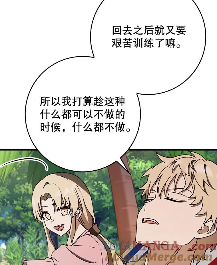《魔王去上学》61.回归日常生活 第65页