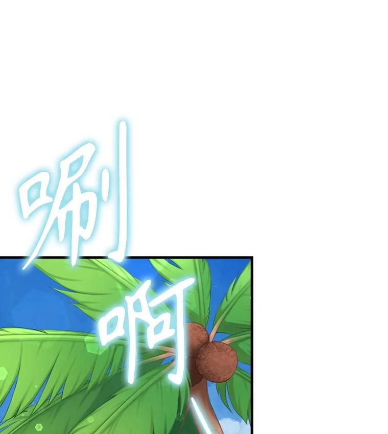 《魔王去上学》61.回归日常生活 第56页