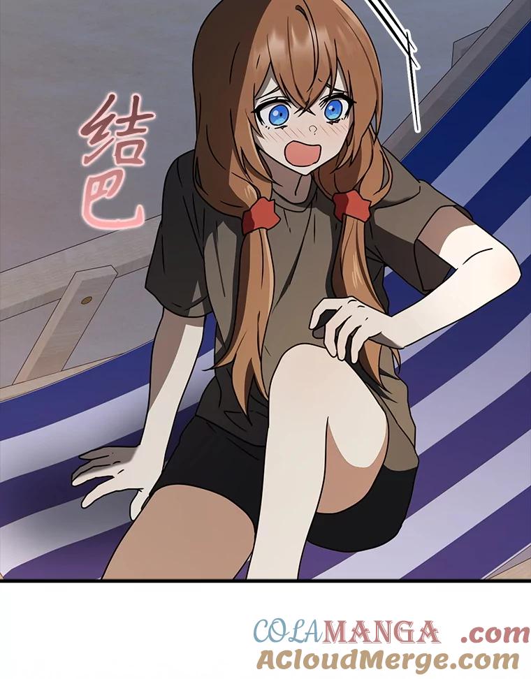 《魔王去上学》61.回归日常生活 第49页