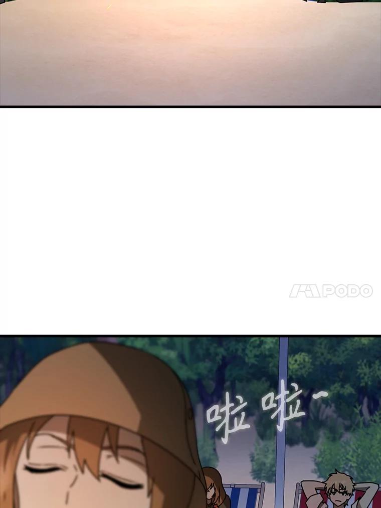 《魔王去上学》61.回归日常生活 第30页