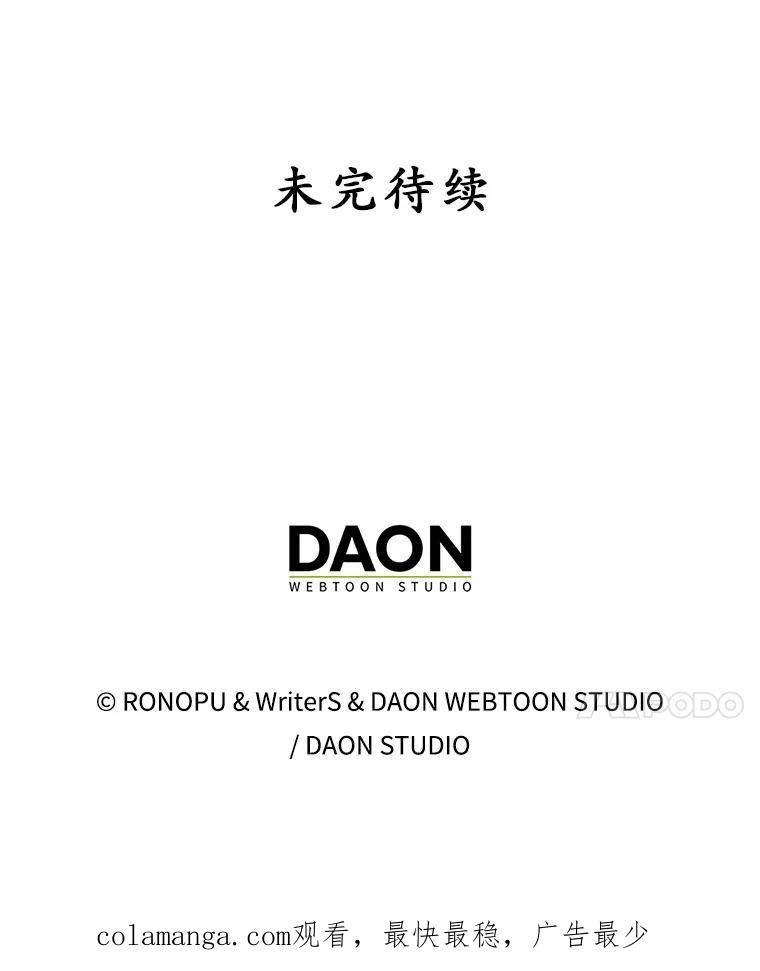 《魔王去上学》61.回归日常生活 第120页