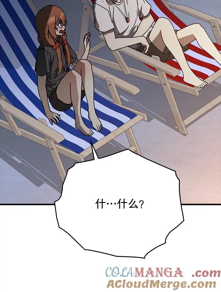 《魔王去上学》61.回归日常生活 第45页