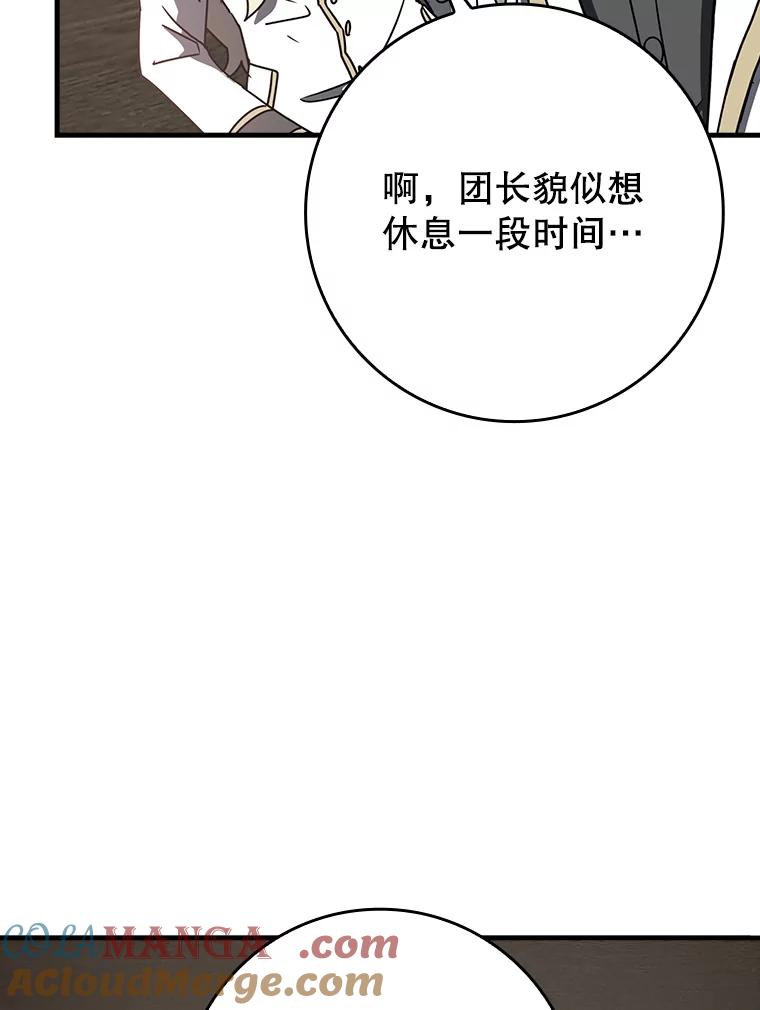 《魔王去上学》62.宗教集会社团 第45页