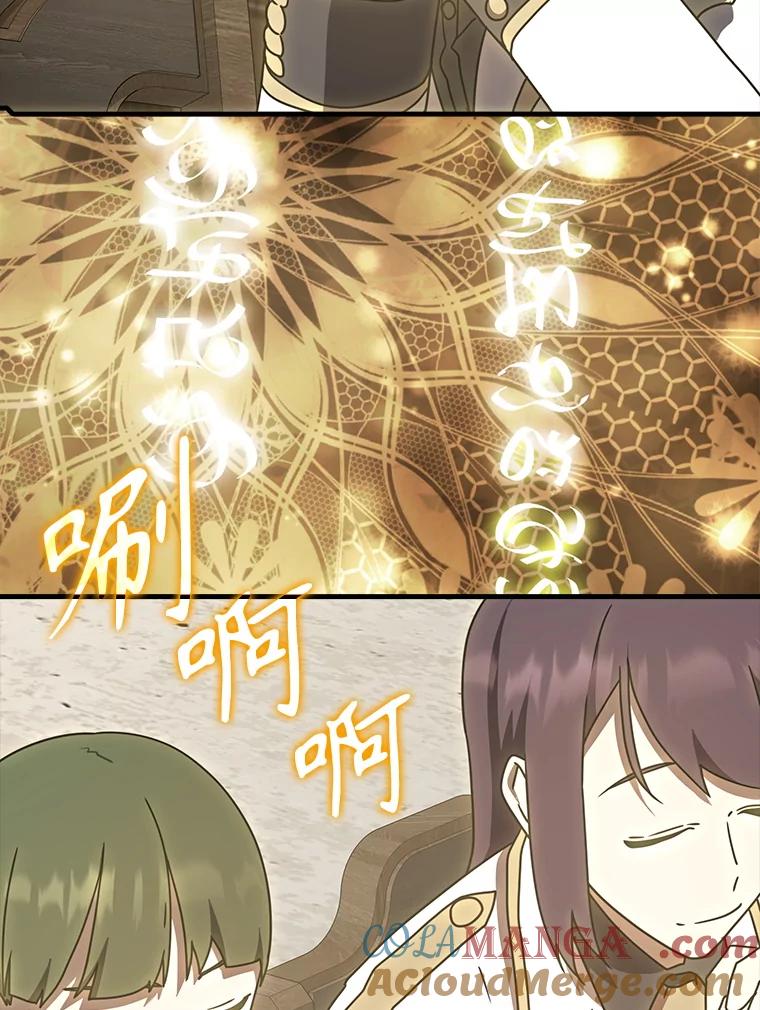 《魔王去上学》62.宗教集会社团 第49页
