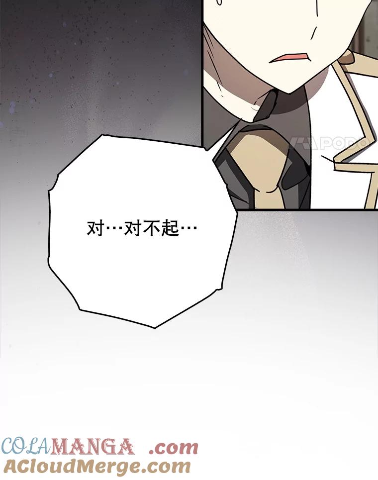 《魔王去上学》62.宗教集会社团 第97页