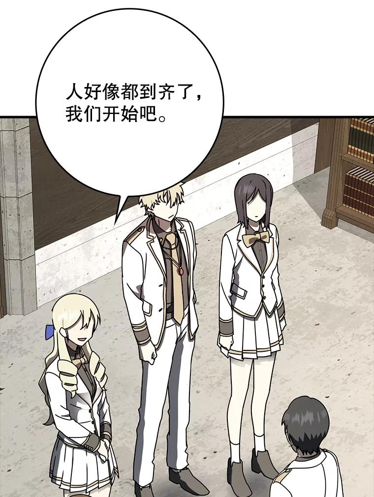 《魔王去上学》62.宗教集会社团 第42页