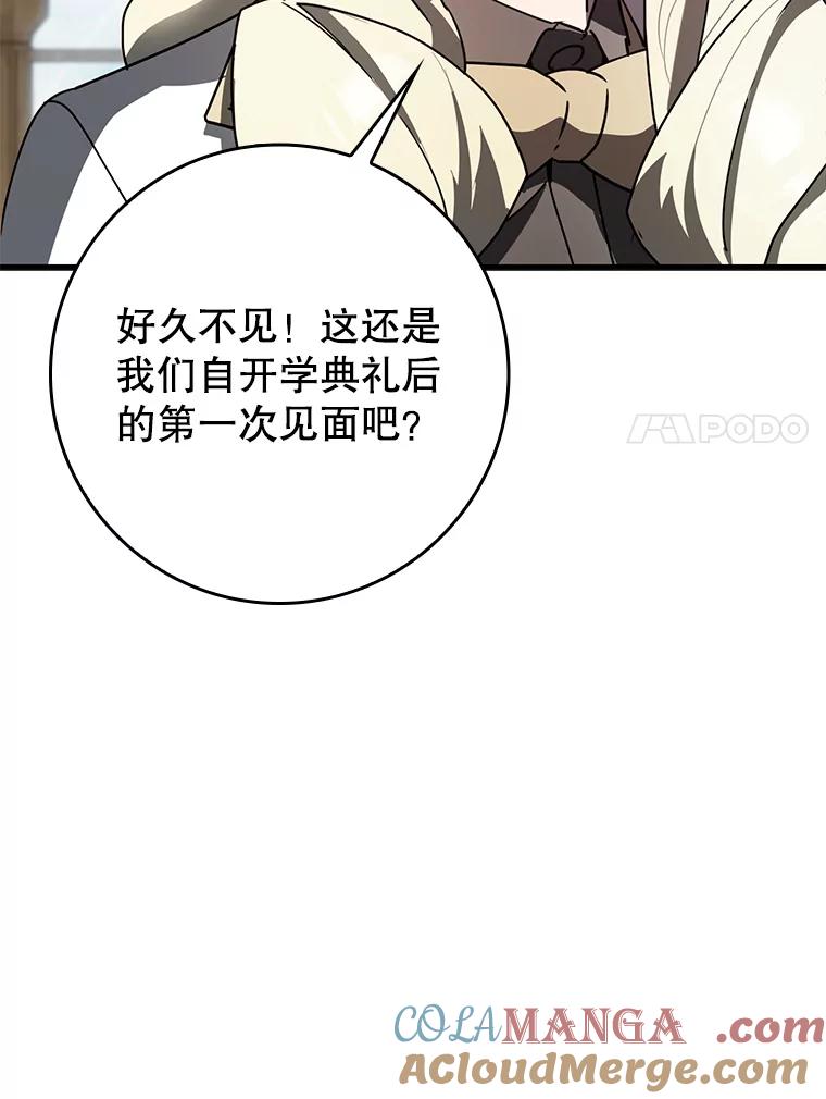 《魔王去上学》62.宗教集会社团 第41页