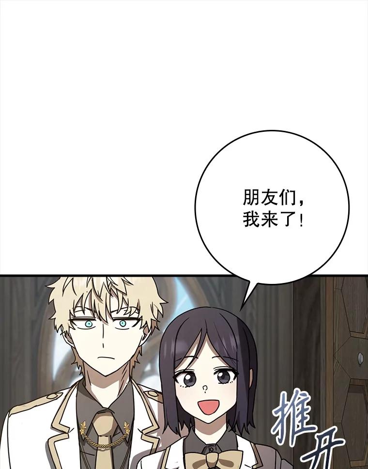 《魔王去上学》62.宗教集会社团 第20页