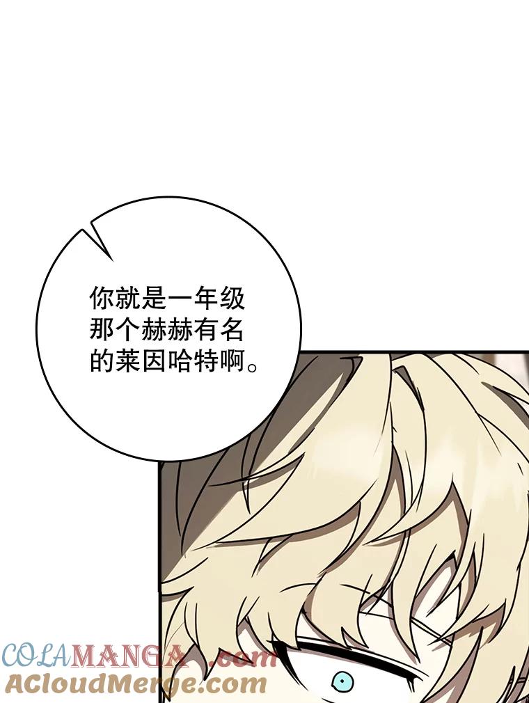 《魔王去上学》62.宗教集会社团 第37页
