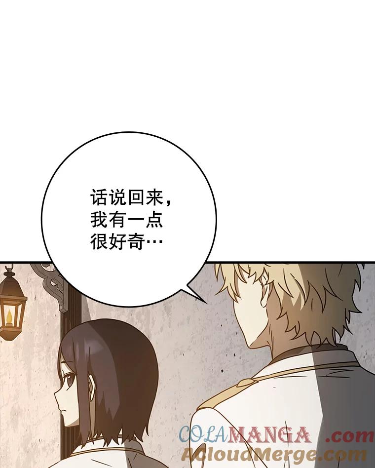 《魔王去上学》62.宗教集会社团 第117页