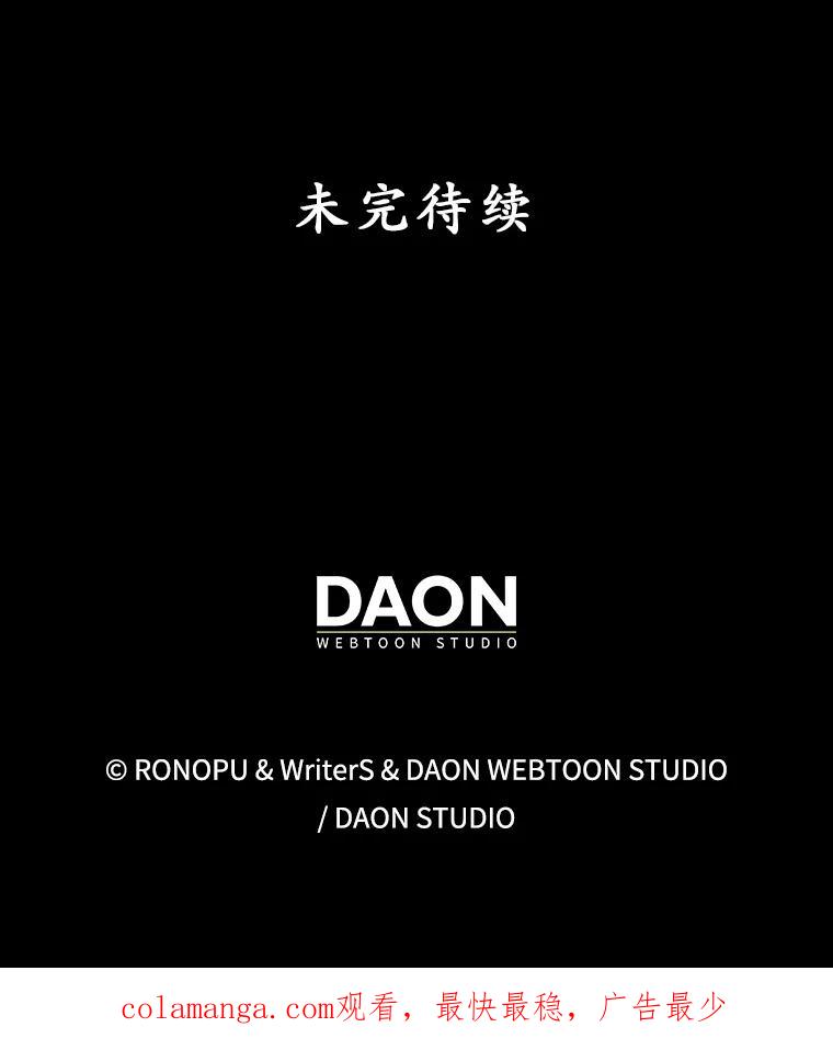 《魔王去上学》62.宗教集会社团 第122页