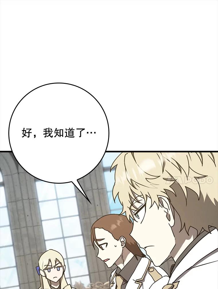 《魔王去上学》62.宗教集会社团 第100页
