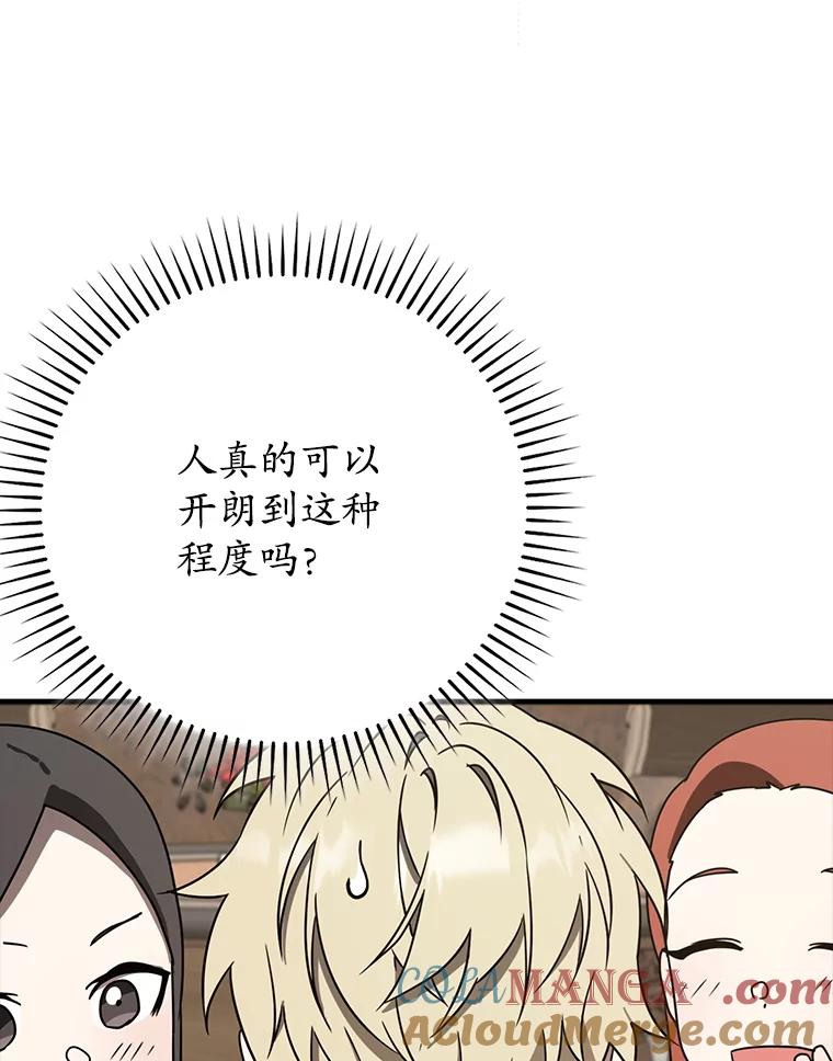《魔王去上学》62.宗教集会社团 第29页
