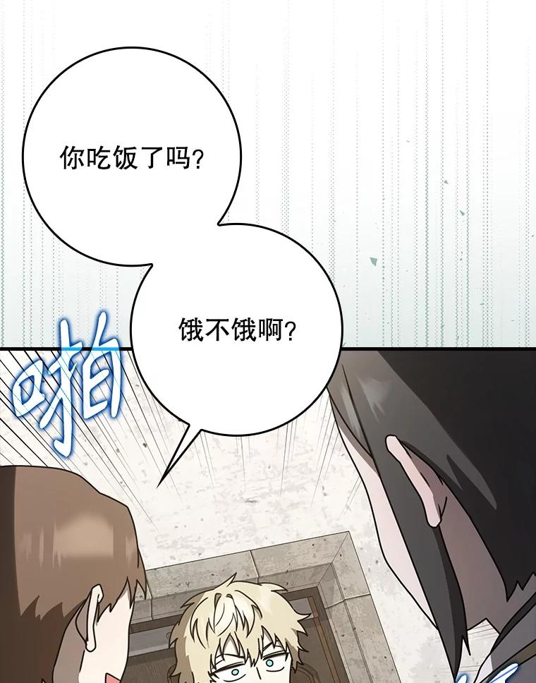 《魔王去上学》62.宗教集会社团 第26页