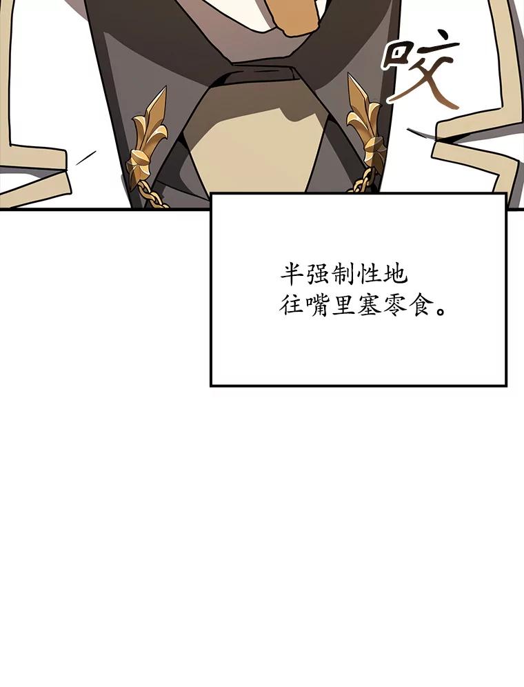 《魔王去上学》62.宗教集会社团 第62页